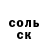 Первитин витя Soulbaker Nick