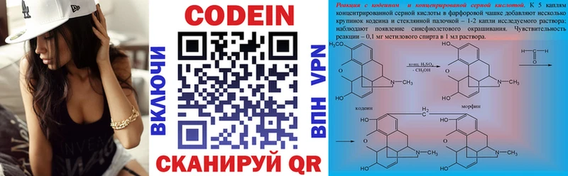 Кодеиновый сироп Lean напиток Lean (лин)  Арзамас 