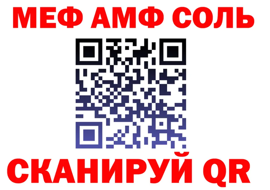 МЕФ мука ссылка это kraken Арзамас