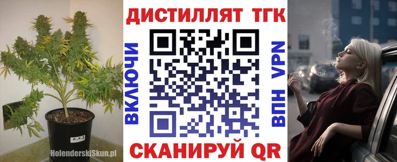 Дистиллят ТГК вейп  закладки  Арзамас 